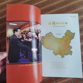 汾酒中国酒魂,两本合集