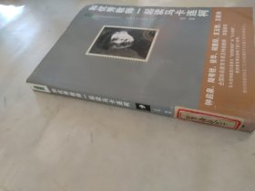 和优秀教师一起读马卡连柯