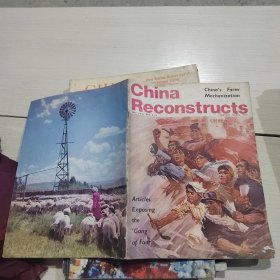 CHINA人民画报1976.1977年 10本合售 如图 品如图 24-1号柜