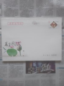 2009年2.4元邮资封带内卡5枚