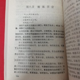 齐鲁乡情概观