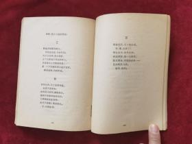 1982年《雪莱抒情诗选》（1版2印）[英]雪莱 著，杨熙龄 译，上海译文出版社 出版
