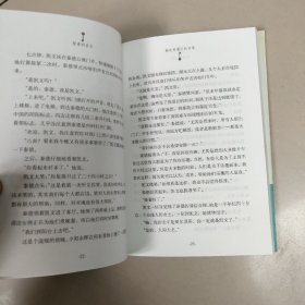 智者的启示    正版内页干净