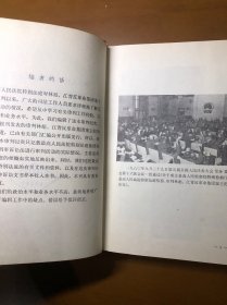 中华人民共和国最高人民法院特别法庭审判林彪江青反革命集团案主犯纪实