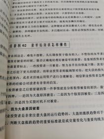 王牌狐狸～超精英私募军团全流通战法
常胜狐狸～中国股市职业投机经典讲义
至尊狐狸～中国股市精英最优套利战术
招财狐狸～京城私募基金实战揭秘
霹雳狐狸～中国股市兵器谱排行榜