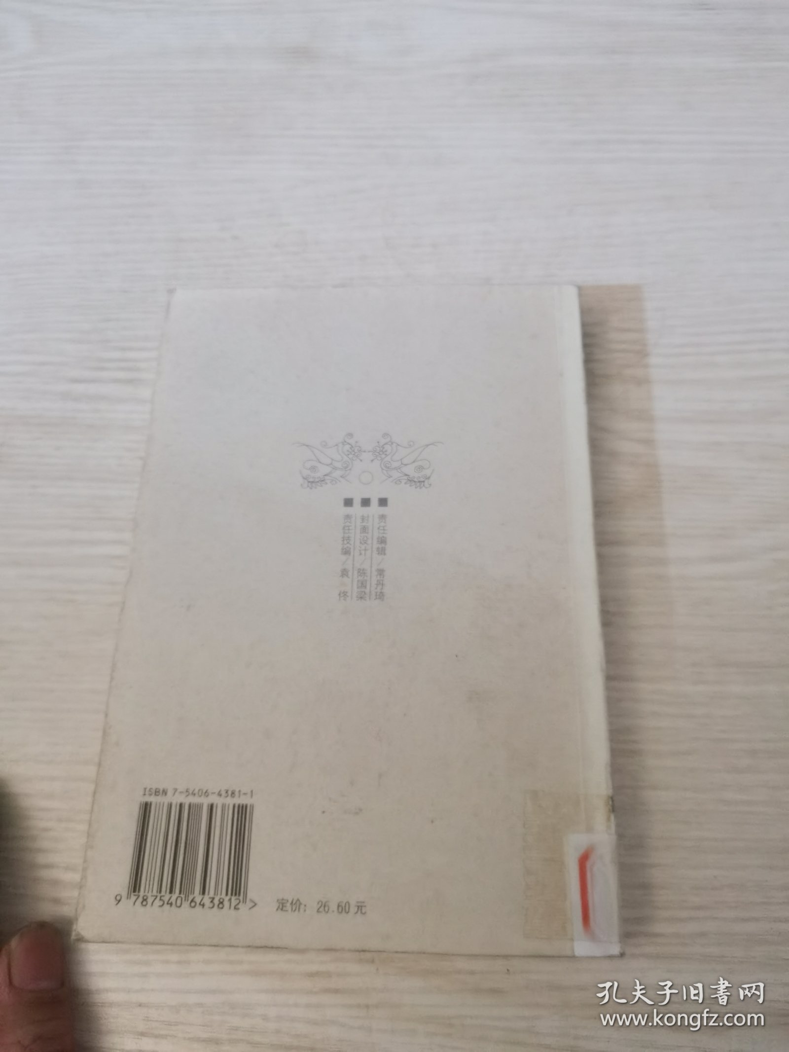 晚清学部研究