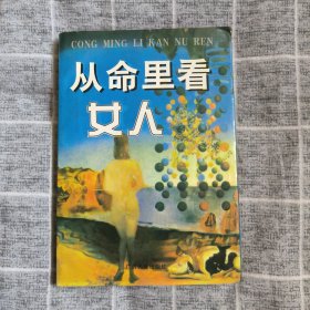 太阳和月亮底下的世界4.8包邮