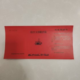 芜湖市社会主义法制宣传员证