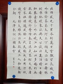 卢中南楷书毛主席《沁园春雪》词一首，宣纸高清晰复制品，品见描述包快递发货。
