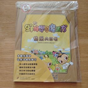 蜂蜂学习魔法书【4本1套，未开封】