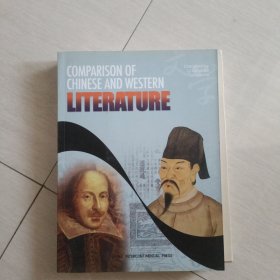 中西文学比较（英文版） Comparison OF Chinese and Western Literature