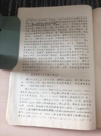 山西省畜牧兽医研究所1 畜禽寄生虫病科学讲座 （一）肝片吸虫病 （二）家禽吸虫病 华南农学院1980/1