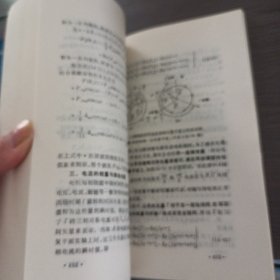 电机学（上下册）（当时印刷技术原因，非盗版，见图，几处划线笔记）——ff5