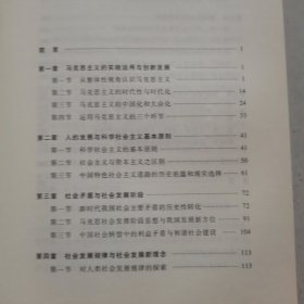 国家治理现代化的唯物史观基础