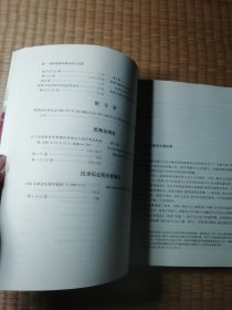 国际商事仲裁法律与实践（第4版）【一版一印】正版现货 内干净无写涂划 实物拍图