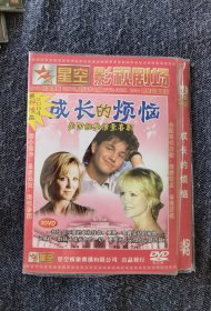 电视连续剧：成长的烦恼—美国经典情景喜剧（DVD转高清晰RMVB，适用于电脑DVD-ROM 2004出版，一部经久不衰的电视佳作，更是一本最生动的相册，记录了一群孩子成长中的一切，更是为人父母的心路历程。星空娱乐传播有限公司 出品发行，全数码化压缩·超清晰度· 精心制作·品质保证·超值珍藏，全新未拆封