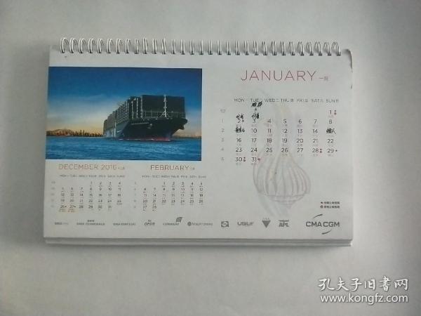 挂历 2017