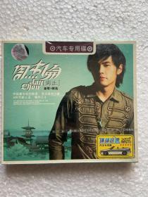 CD 周杰伦：淘汰（2碟装）