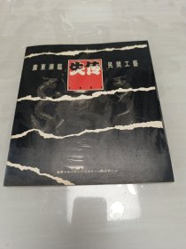 广东濒临失传民间工艺