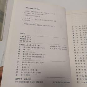 中国古典文学名著：西游记（权威版）