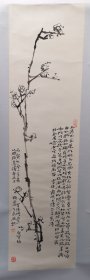 劉云泉《墨梅》