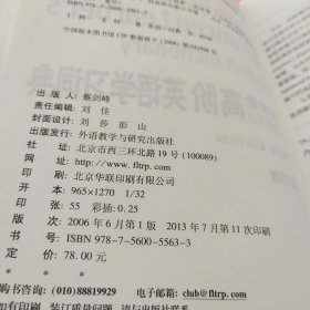 柯林斯COBUILD高阶英语学习词典：英语版