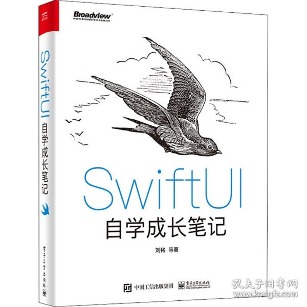 SwiftUI自学成长笔记