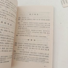 家常菜谱（续编）