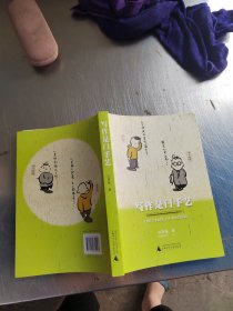 写作是门手艺（正版\内页干净）