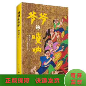 爺爺?shù)膯顓? onerror=