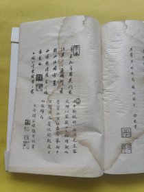 《唐拓十七帖》 线装1册