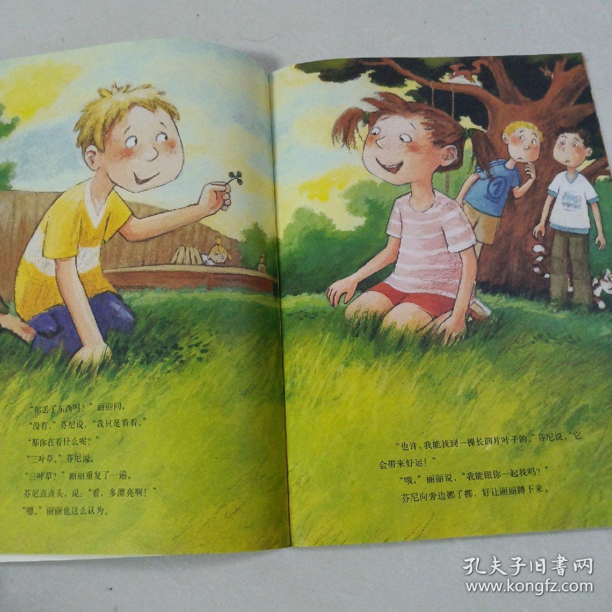 《我特别喜欢你》东方娃娃绘本版