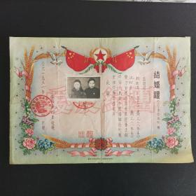 1956手湖南省常德市结婚证