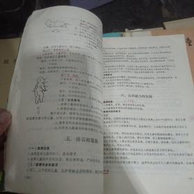 托儿所儿童教养 上中下全共三本（上册2个月~~1岁，中册1岁~~2岁，下册2岁~~3岁）（金1柜5）