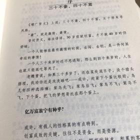 MBA教不了的创富课：我在30岁之前赚到1000万的经验谈