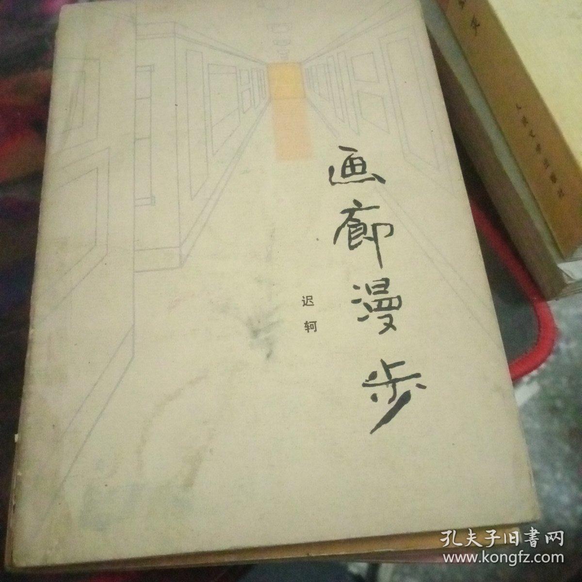 画廊漫步【191号】