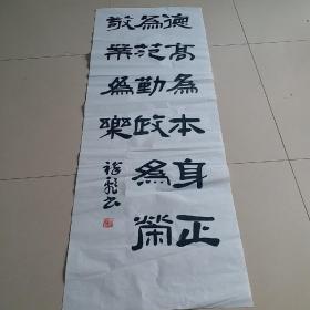 马祥彪 书法  民族文化书画院副院长，北京书协会员，北京通州书协会员，国家一级书法师，中国书画院高级院士，中国佛教艺术书画院院士