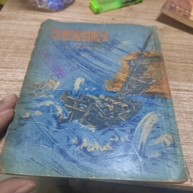 突击船的舵手