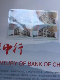 1912—2012中国银行100周年／纪念邮册＋邮票珍藏