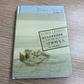 浮世畸零人