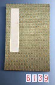 6139 约八九十年代《旧空白册页》 共十二开 封面尺寸42x28cm