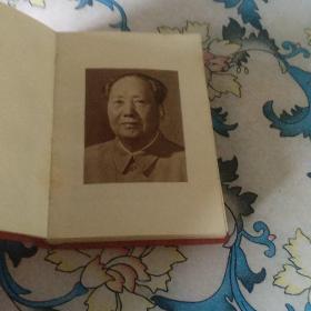 毛主席的五篇著作