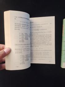 应用数学基础 (上下.全二册)