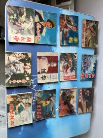 连环画 （欧阳海、等12册合售）