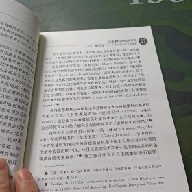 中英量刑问题比较研究（签名本）