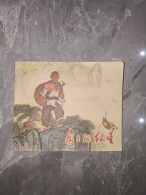 闪闪的红星黑龙江版