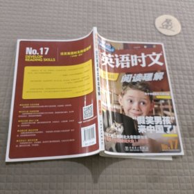 快捷英语：活页英语时文阅读理解（七年级NO.17）