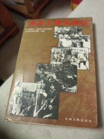 南京大屠杀图证