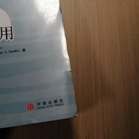 财务报表分析与运用