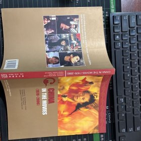 电影感受中国 : 1978～2006 : 英文